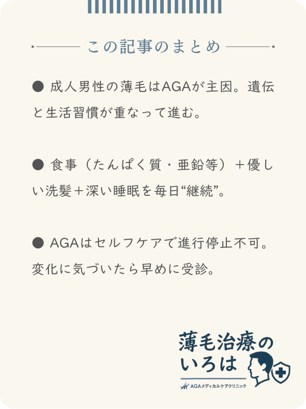 この記事のまとめ