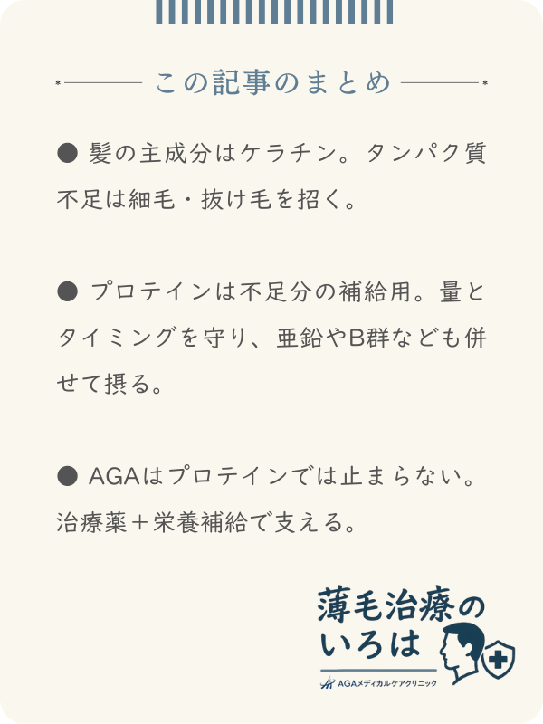 この記事のまとめ