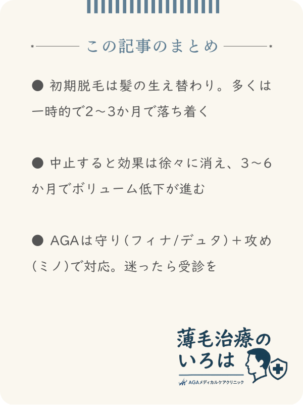 この記事のまとめ