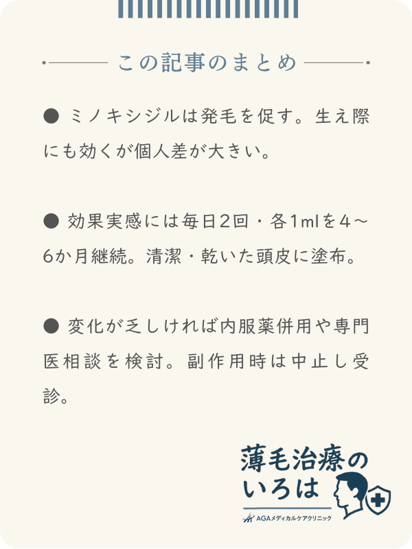 この記事のまとめ