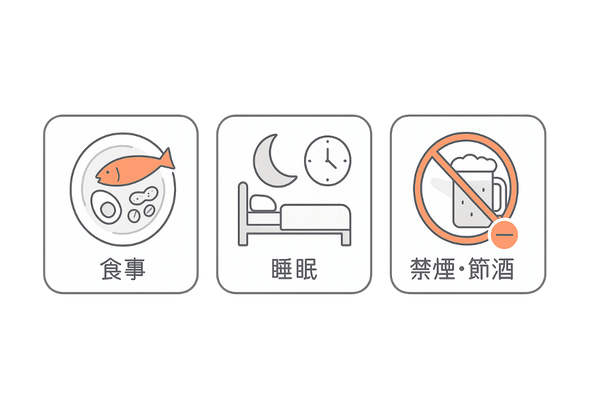髪の健康を守る生活習慣｜食事・睡眠・禁煙/節酒の3ポイント