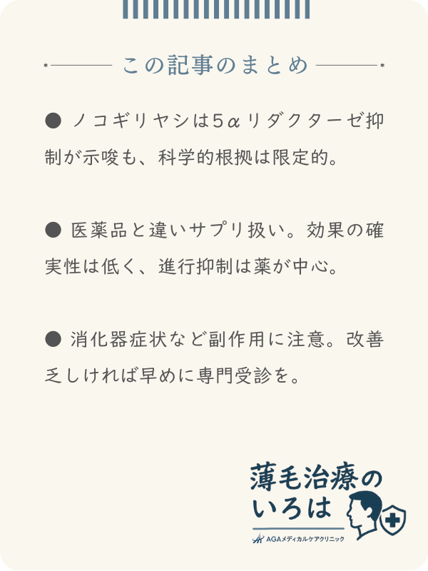 この記事のまとめ