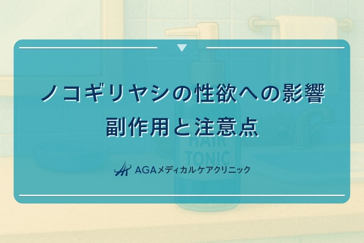 ノコギリヤシ 性欲