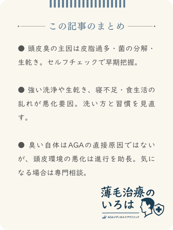 この記事のまとめ