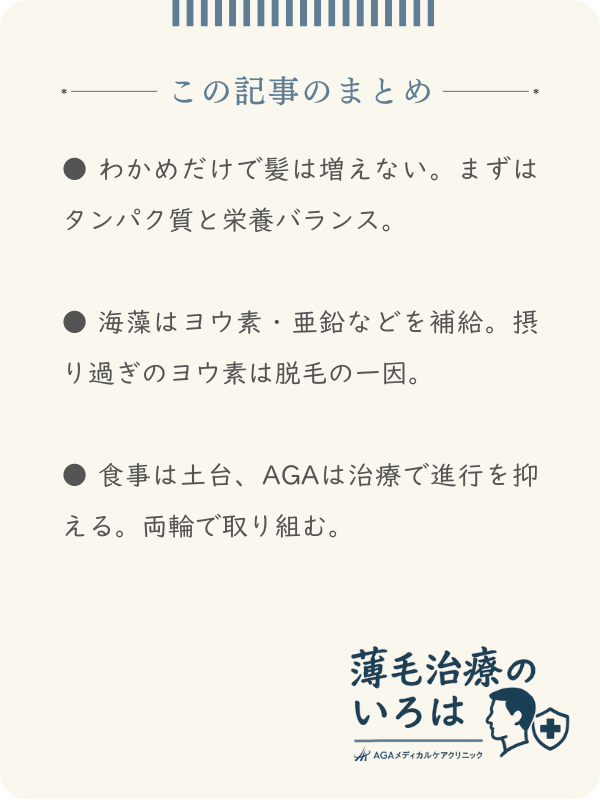 この記事のまとめ