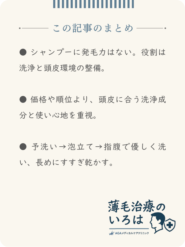 この記事のまとめ