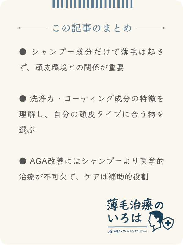 この記事のまとめ