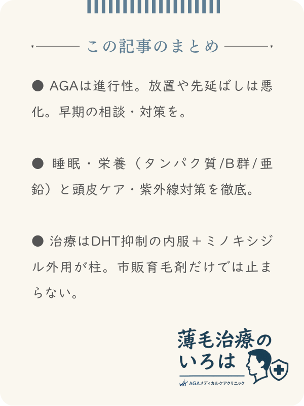 この記事のまとめ