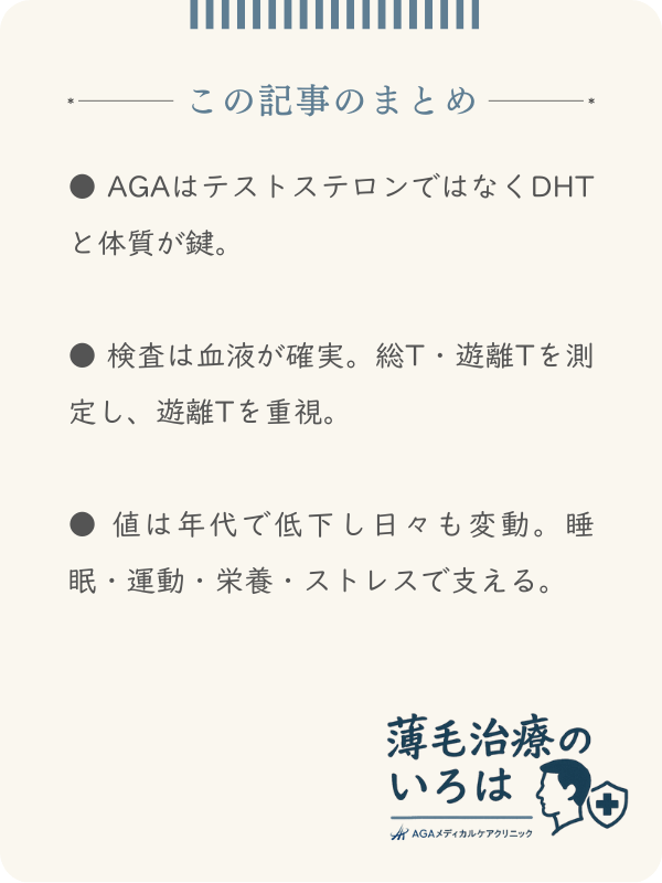この記事のまとめ