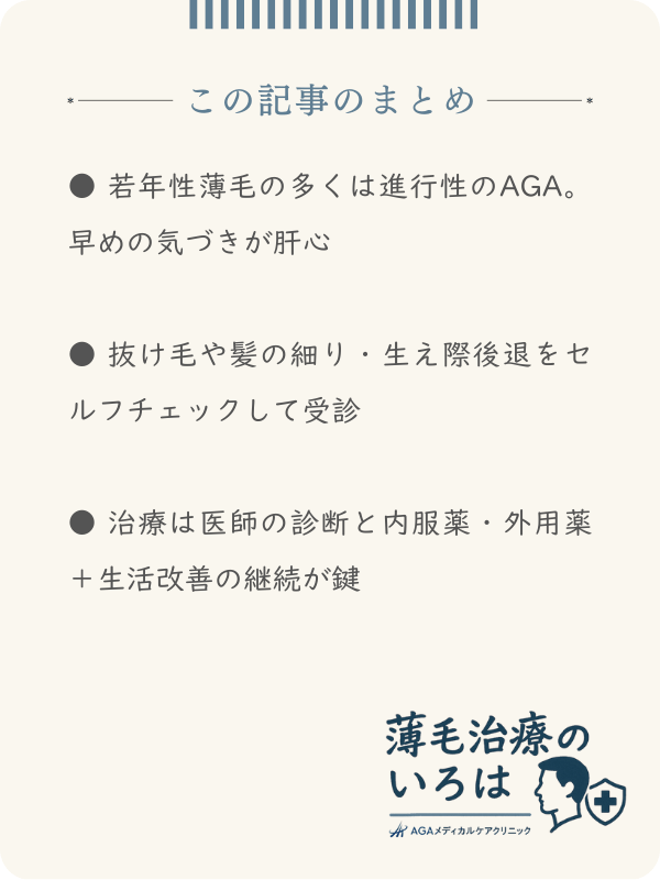 この記事のまとめ