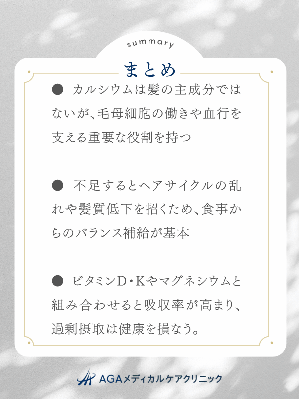 記事のまとめ