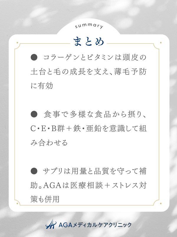 記事のまとめ
