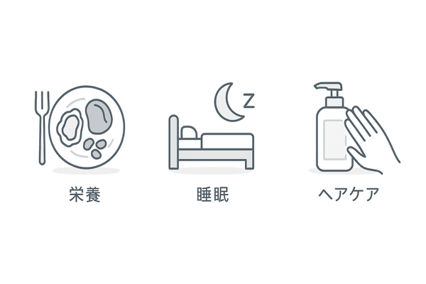 COVID-19後の抜け毛に対する自宅ケア3ポイント（栄養・睡眠・ヘアケア）