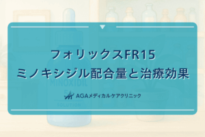 フォリックスFR15