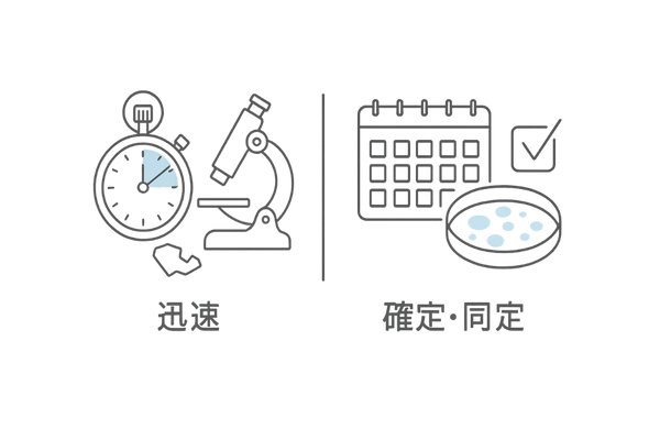 KOH法と真菌培養の違い（迅速性と確実性の比較）