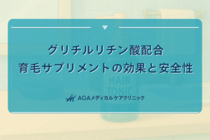 グリチルリチン 酸 サプリ, グリチルリチン酸ジカリウム 副作用