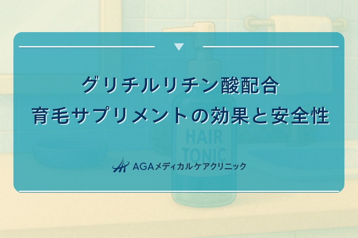 グリチルリチン 酸 サプリ, グリチルリチン酸ジカリウム 副作用