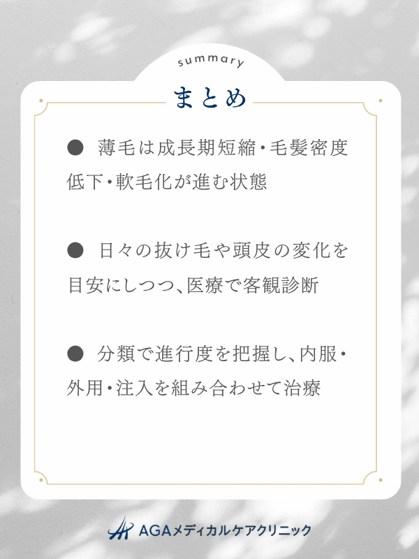 記事のまとめ