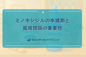 ミノキシジル 半減期