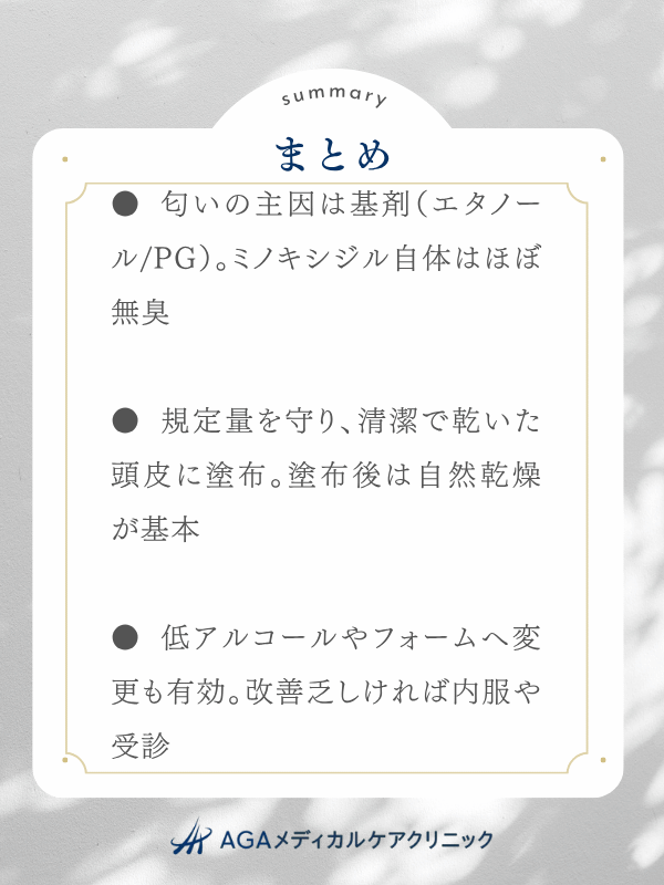 記事のまとめ