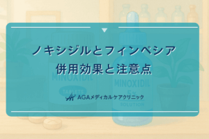 ノキシジルフィンペシア