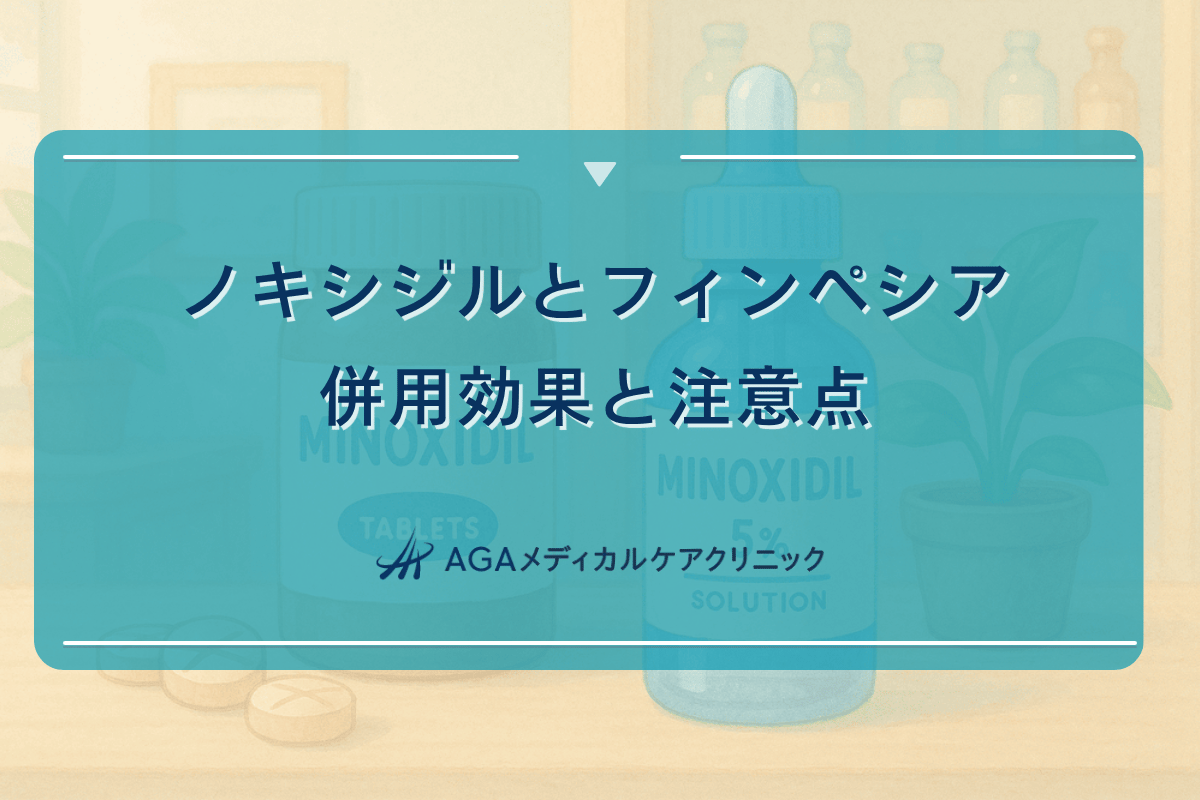 ノキシジルフィンペシア