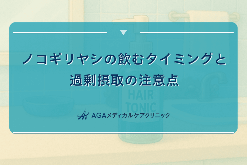 ノコギリヤシ 飲む タイミング, ノコギリヤシ 過剰 摂取 副作用