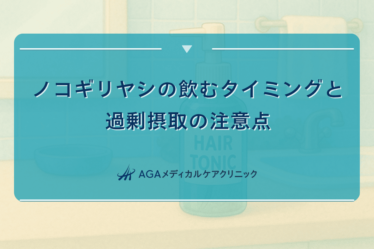ノコギリヤシ 飲む タイミング, ノコギリヤシ 過剰 摂取 副作用