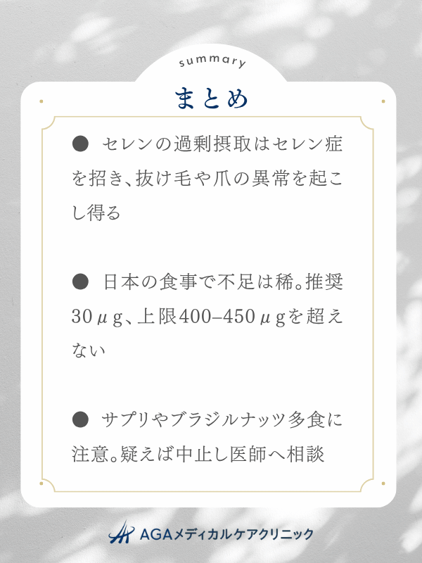 記事のまとめ