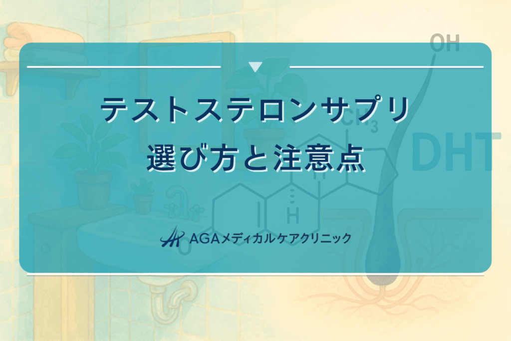男性 ホルモンサプリ おすすめ、男性 ホルモンテストステロンサプリ