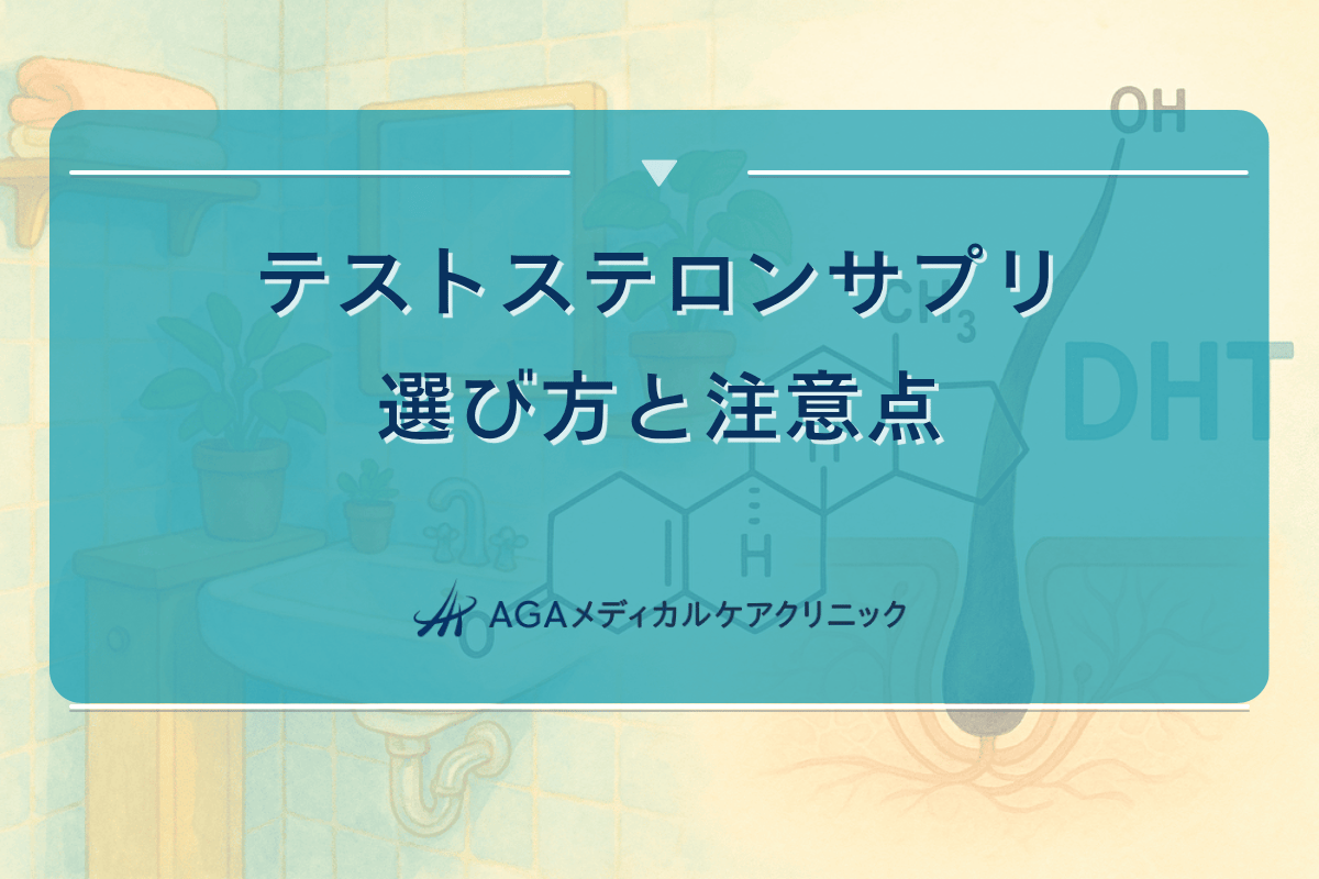 男性 ホルモンサプリ おすすめ、男性 ホルモンテストステロンサプリ