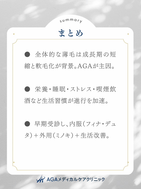 記事のまとめ