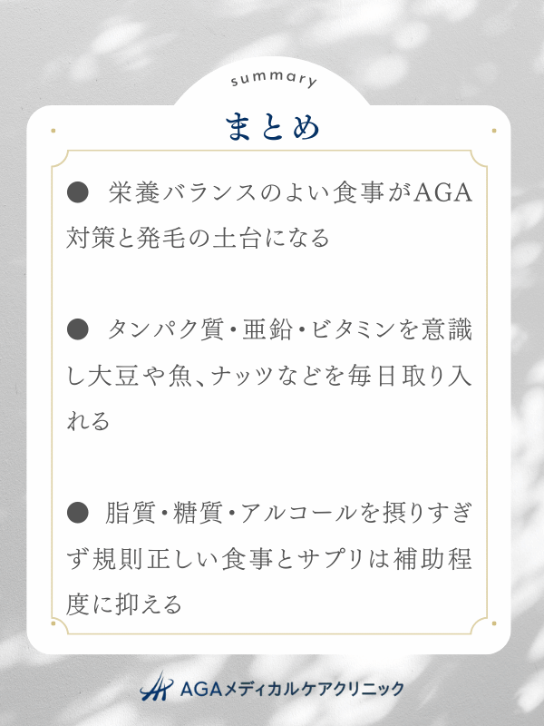 記事のまとめ