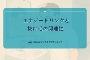 エナジードリンクと抜け毛の関連性 - カフェインの影響