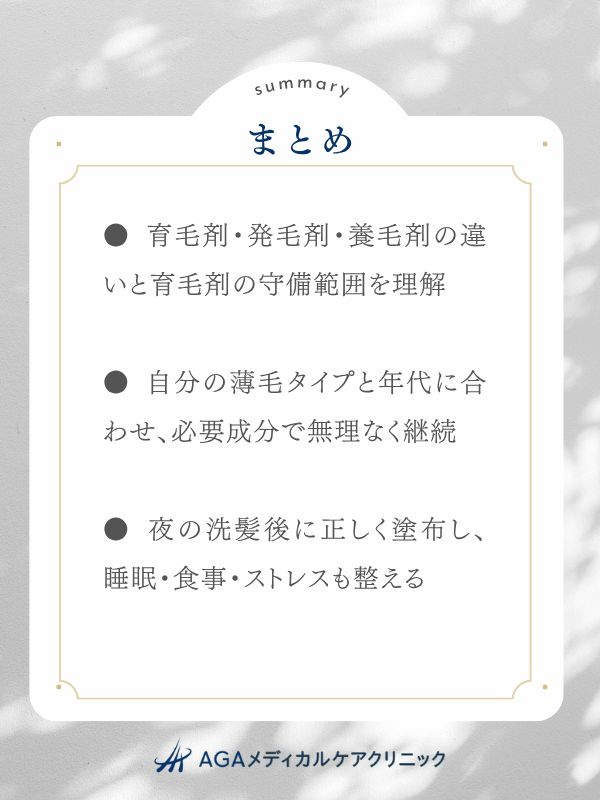 記事のまとめ
