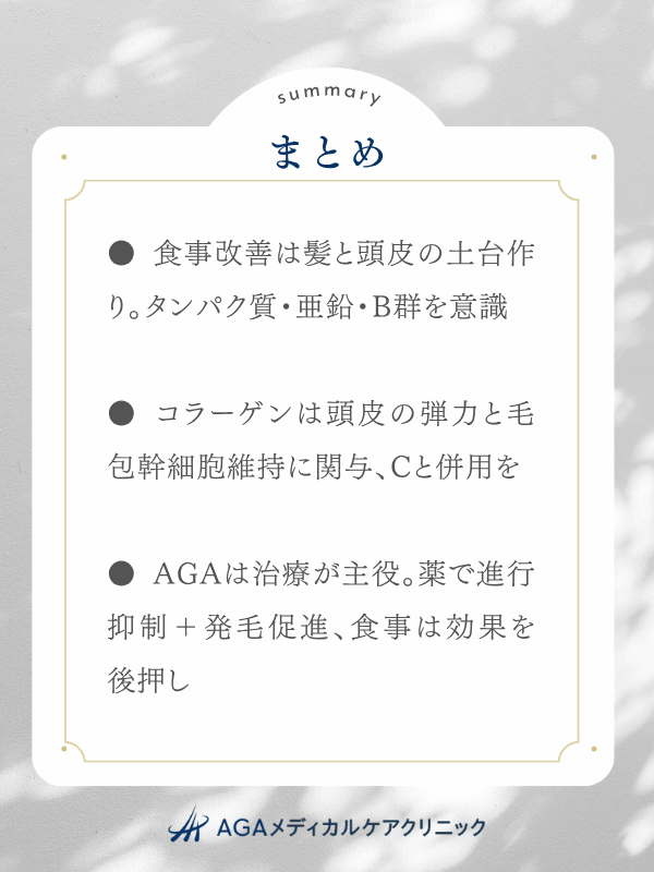 記事のまとめ