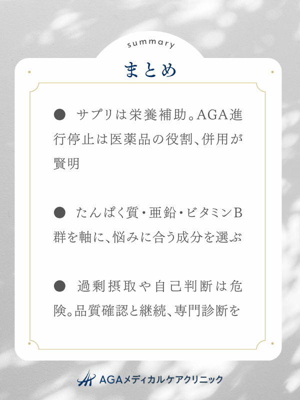 記事のまとめ
