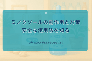 ミノクソールの副作用と対策｜安全な使用法を知る