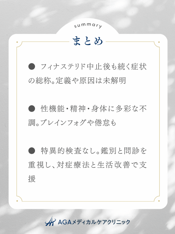 記事のまとめ