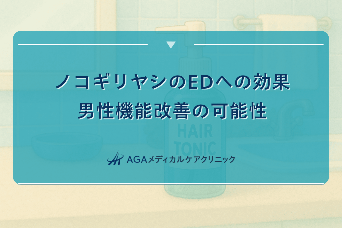 ノコギリヤシのEDへの効果|男性機能改善の可能性