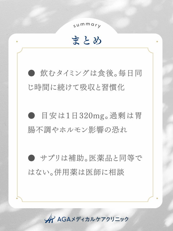 記事のまとめ