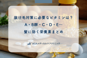 抜け毛対策に必要なビタミンは？A・B群・C・D・E…髪に効く栄養素まとめ