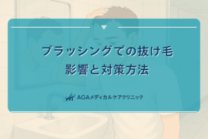 ブラッシングによる抜け毛への影響と対策方法