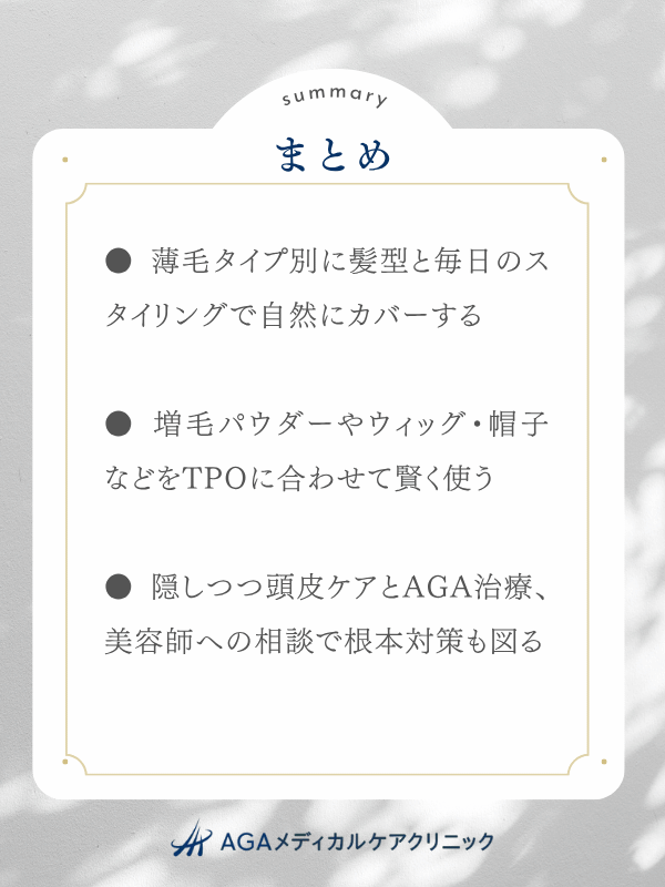記事のまとめ