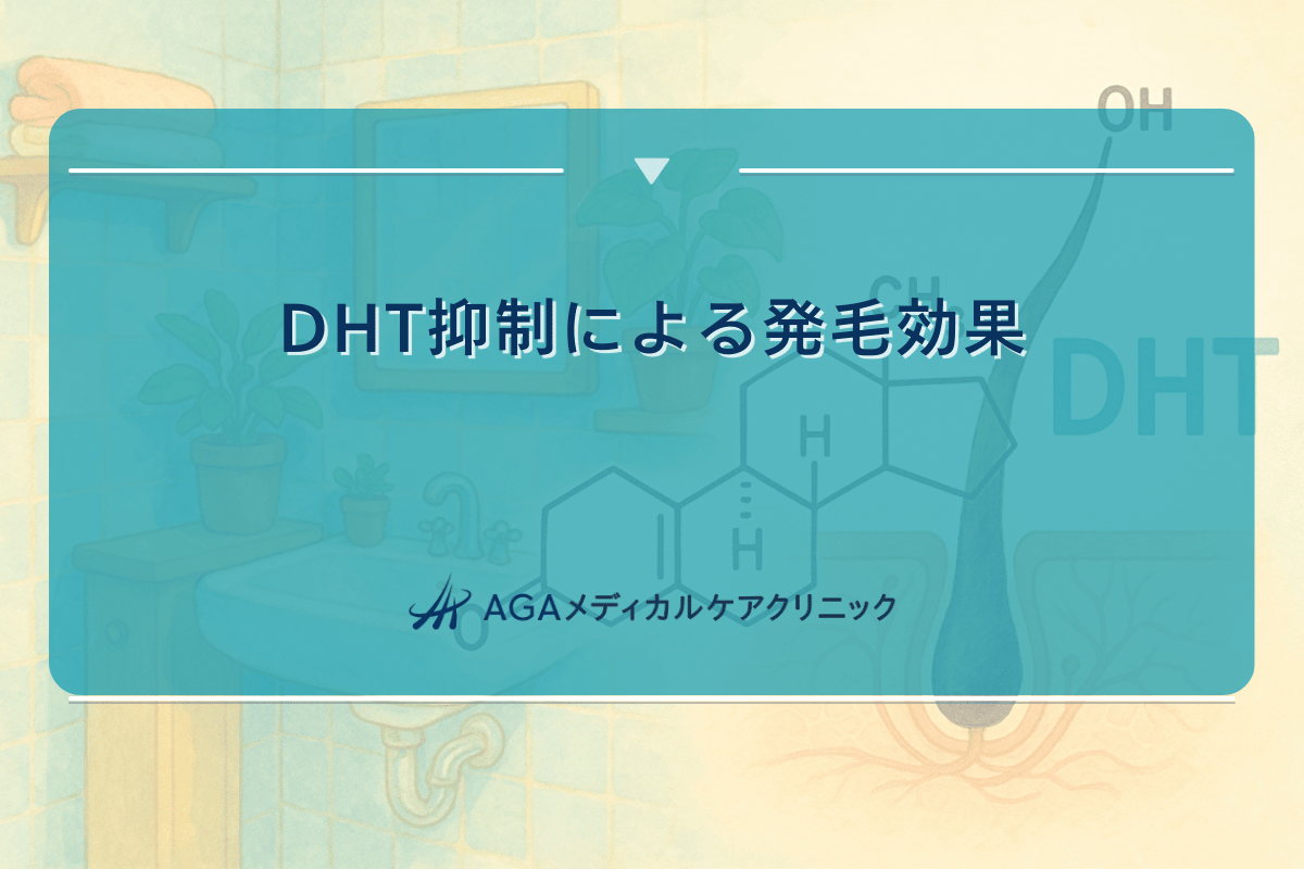 DHT抑制による発毛効果｜食事での改善方法
