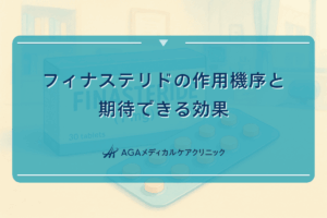 フィナステリドの作用機序と期待できる効果