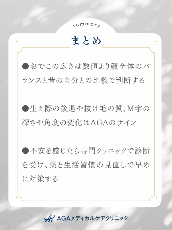 記事のまとめ