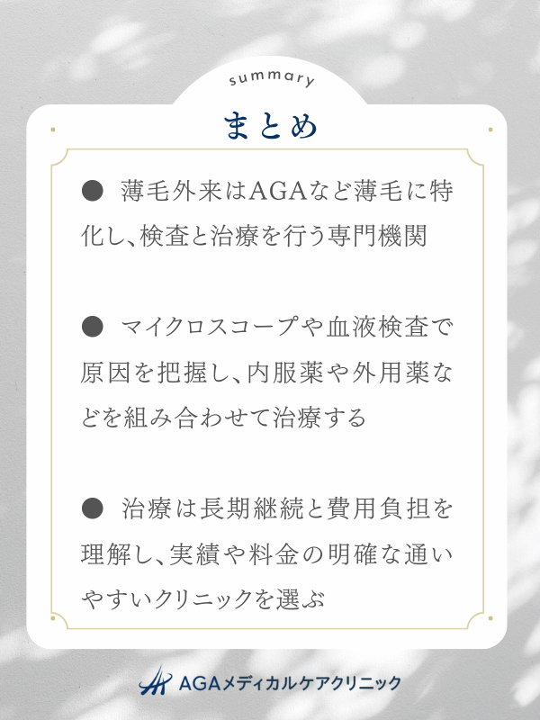 記事のまとめ