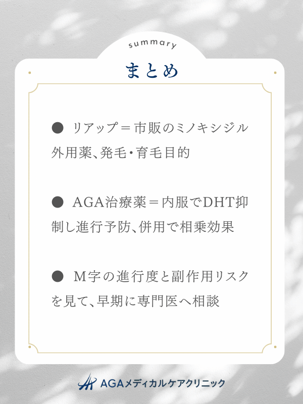 記事のまとめ