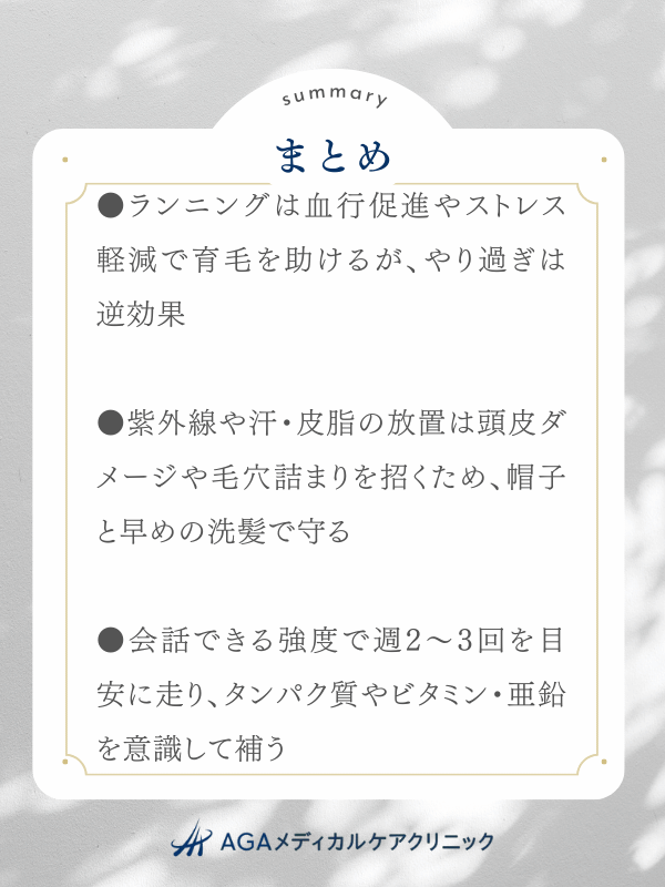 記事のまとめ